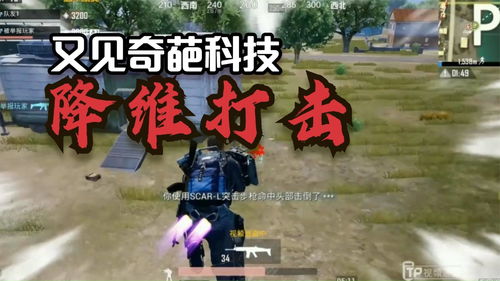 《降维打击》一款耐玩度高的多人联机动作射击游戏