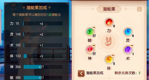 《肝仙归来》属性怎么选择 属性选择优先级推荐
