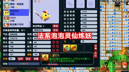 《梦幻西游》法系如何提高法伤和速度 法系法伤与速度提高方法分享