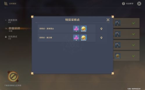 《原神》珐露珊邀约事件怎么解锁全结局 难解之结全结局流程攻略