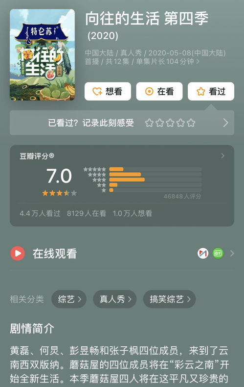 《地铁跑酷》好友礼物怎么完成 好友礼物成就完成攻略