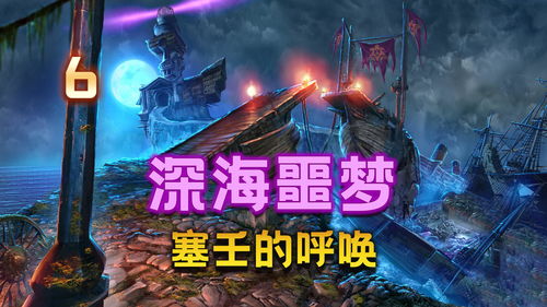 《无尽噩梦5怨灵咒》血月的小怪怎么打 血月的小怪打法攻略