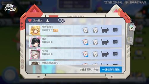 《地铁跑酷》好友如金怎么完成 好友如金成就完成攻略