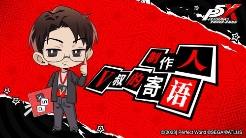 《女神异闻录：夜幕魅影》官方社交上线疑似女神异闻录IP手游