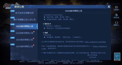《森林之子》为解决装备热键功能BUG发布热修