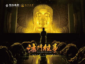 中国文化碰触西方魔幻,敦煌博物馆携手《哈利波特:魔法觉醒》阐述融合创新之道