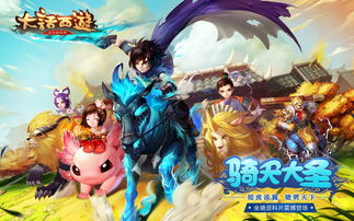 《大话西游:归来》全平台公测今日开启
