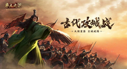 《率土之滨》新赛季竭地锋镝概念视频首曝 古代焦土战来袭!