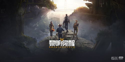 《黎明觉醒生机》藏宝图废柴的野望在哪 废柴的野望藏宝图位置详情