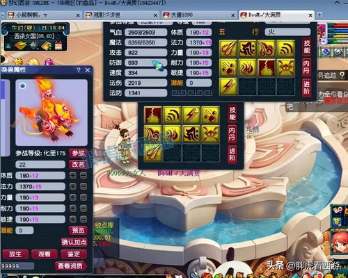 梦幻西游:引领收藏潮流,藏品价值或将再次攀升