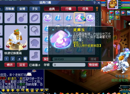 不打电竞也能靠游戏赚钱?梦幻西游可能已经算一个就业岗位了
