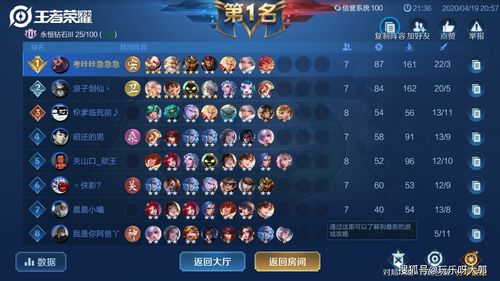 《地铁跑酷》好友对战怎么完成 好友对战成就完成攻略