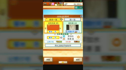 《开罗拉面店》怎么换菜单 换菜单方法详情