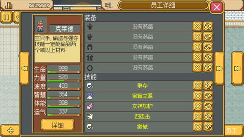 《开罗拉面店》顾客喜好是什么 顾客喜好一览