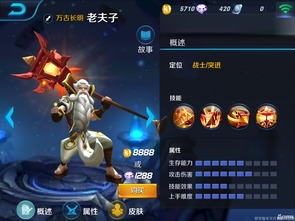 《王者荣耀》怎么对线老夫子 克制老夫子玩法思路分享 《王者荣耀》怎么对线老夫子 克制老夫子玩法思路分享