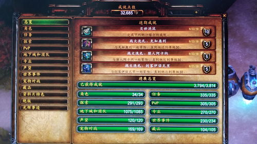《修真江湖2》红尘问心玩法详解 全身世解锁成就攻略大全