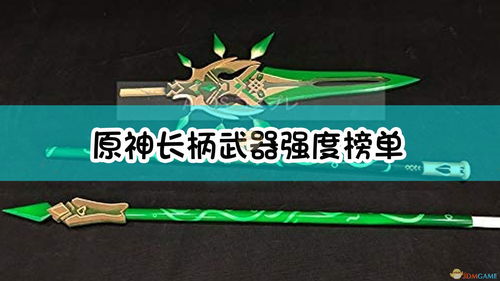《原神》武器苇海信标强不强 苇海信标武器对比及强度测评