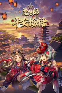 《阴阳师》全新阴阳术主题·跃灯明阁即将上线 《阴阳师》全新阴阳术主题·跃灯明阁即将上线