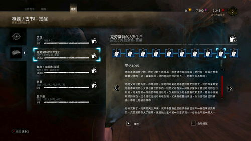 《黎明觉醒生机》礼包码是什么 礼包码一览