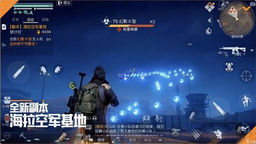 《黎明觉醒生机》和明日之后区别是什么 和明日之后区别介绍