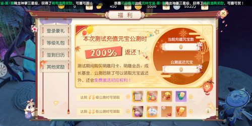 《天下》手游早春活动好礼送不停 还有开学季限定返还福利等你来拿~
