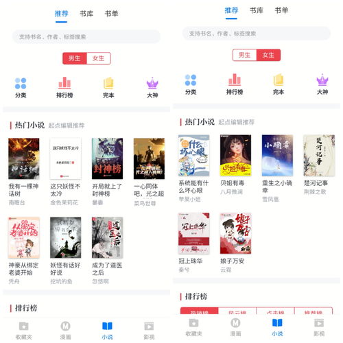 全免费的小说软件推荐 推荐几款全免费的小说软件