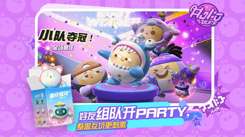 《蛋仔派对》新赛季怎么摘蝴蝶 新赛季摘取蝴蝶方法介绍