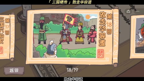 「HoHo好运」华容道小游戏即将开启 定格心动瞬间