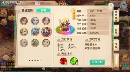 情怀专服【大话归来】开启预约 变色召唤兽人人有!