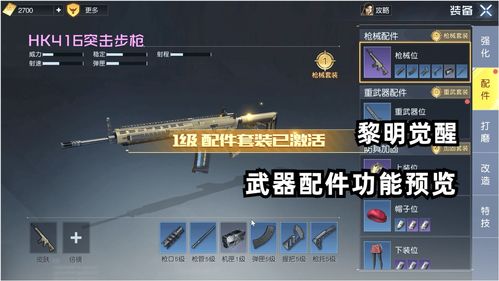 《黎明觉醒生机》武器哪个好 武器大全一览