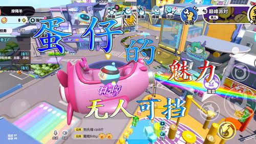 《蛋仔派对》超长跑酷地图有哪些 超长跑酷地图推荐