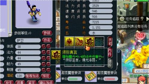 梦幻西游:你所想不到的“收藏家”们 “奇珍异兽”亦能保值
