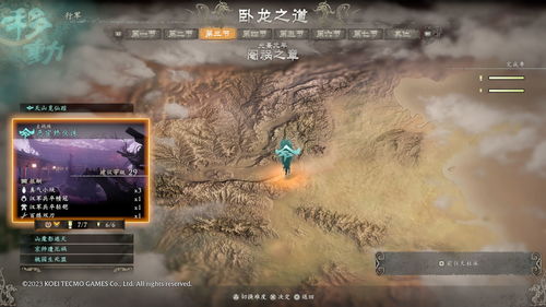《卧龙苍天陨落》道士家的钥匙在哪 道士家的钥匙位置详情