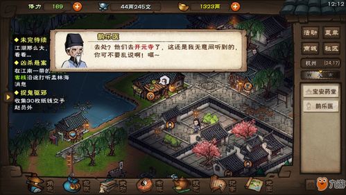 烟雨江湖塞北支线任务大全
