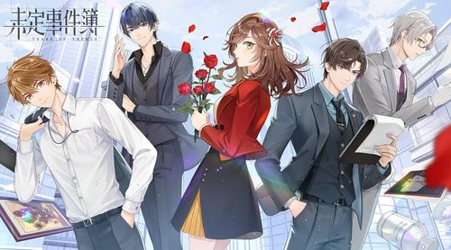 未定事件簿疾速怦然活动怎么玩