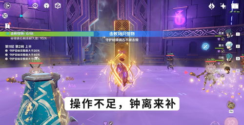 《原神》版本T0阵容有哪些 五大顶级阵容配队详解