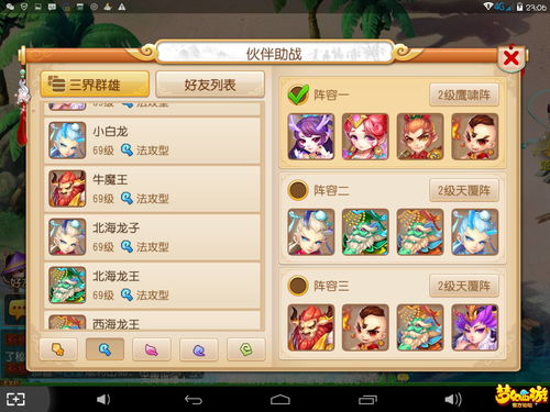 《梦幻西游手游》如何在新区快速升级 新区快速升级攻略