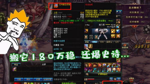 dnf搬砖2023收益图