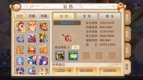 《梦幻西游手游》新手召怎么选择唤灵 召唤灵系统介绍