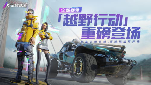《王牌竞速》4000万车手庆典今日开启 把策划家搬空来发福利!