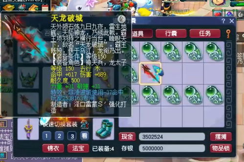 《梦幻西游》武器打玛瑙好还是太阳石好 宝石玛瑙太阳石选择推荐