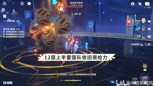 《原神》深渊咏者紫电怎么打 紫电机制讲解及快速破盾攻略