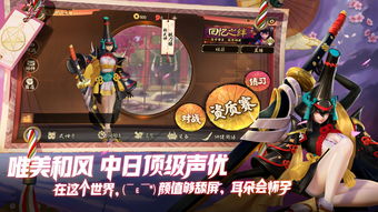 《阴阳师妖怪屋》「鲤鱼旗:扇屏」即将上线