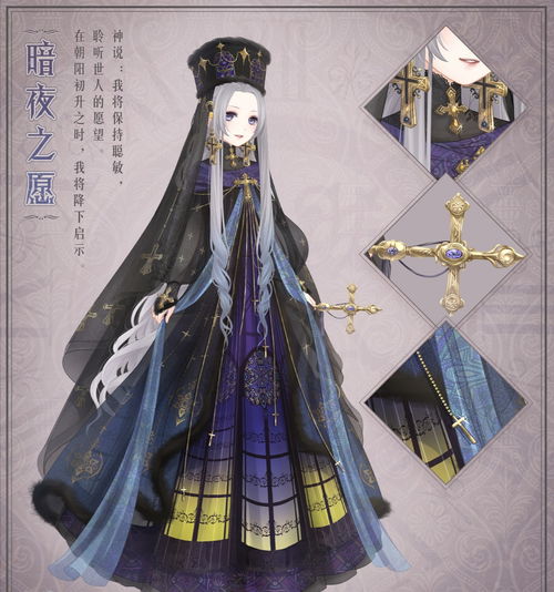《奇迹暖暖》【新套装】奇妙侦探社 春野密语