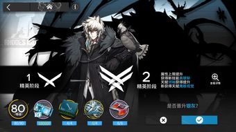 《明日方舟》火龙S黑角精二要什么材料 火龙S黑角精精二材料一览