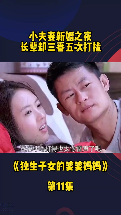 看你怎么秀父子夜谈攻略详解_小程序攻略