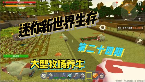 迷你世界怎么玩生存模式