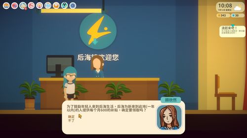 箱庭小偶小偶怎么赚钱