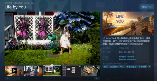 《模拟人生》前开发者模拟新作《Life By You》先导预告片公开