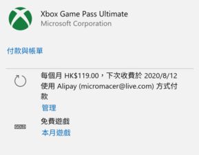 微软表示收购动视暴雪后 Game Pass不会涨价